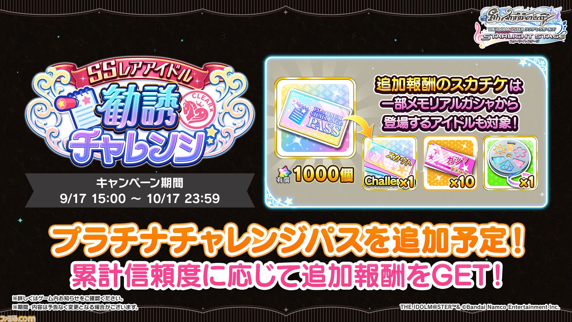 『デレステ』10周年記念ライブツアーが開催決定。大石泉、望月聖、ライラの新規ソロ曲の制作も発表【デレステ9周年記念ライブDAY2発表まとめ】
