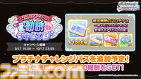 『デレステ』10周年記念ライブツアーが開催決定。大石泉、望月聖、ライラの新規ソロ曲の制作も発表【デレステ9周年記念ライブDAY2発表まとめ】