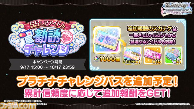『デレステ』10周年記念ライブツアーが開催決定。大石泉、望月聖、ライラの新規ソロ曲の制作も発表【デレステ9周年記念ライブDAY2発表まとめ】