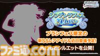 『デレステ』10周年記念ライブツアーが開催決定。大石泉、望月聖、ライラの新規ソロ曲の制作も発表【デレステ9周年記念ライブDAY2発表まとめ】