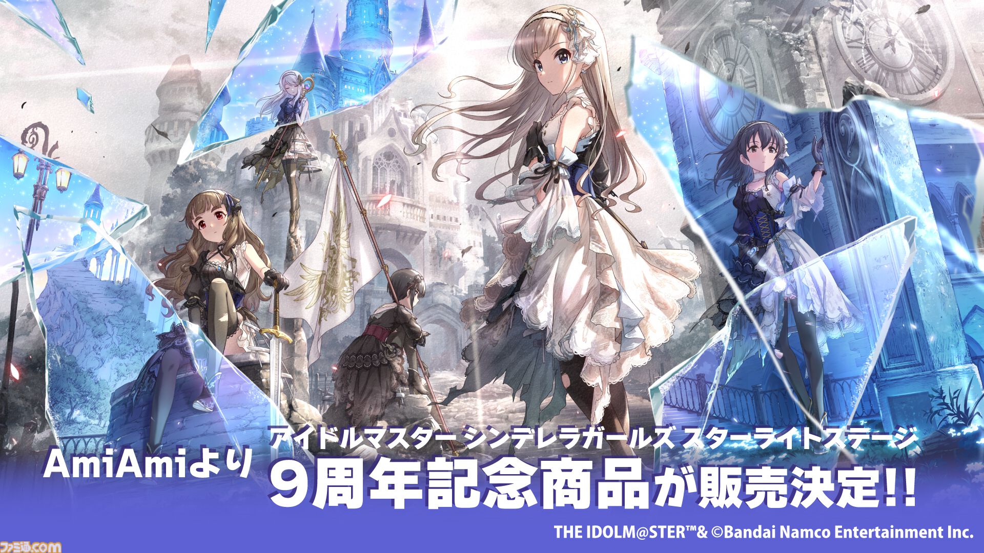 『デレステ』10周年記念ライブツアーが開催決定。大石泉、望月聖、ライラの新規ソロ曲の制作も発表【デレステ9周年記念ライブDAY2発表まとめ】