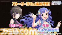 『デレステ』10周年記念ライブツアーが開催決定。大石泉、望月聖、ライラの新規ソロ曲の制作も発表【デレステ9周年記念ライブDAY2発表まとめ】