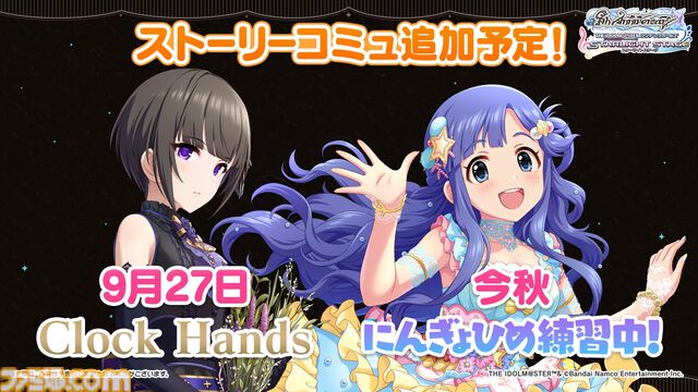 『デレステ』10周年記念ライブツアーが開催決定。大石泉、望月聖、ライラの新規ソロ曲の制作も発表【デレステ9周年記念ライブDAY2発表まとめ】