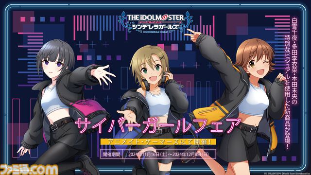 『デレステ』10周年記念ライブツアーが開催決定。大石泉、望月聖、ライラの新規ソロ曲の制作も発表【デレステ9周年記念ライブDAY2発表まとめ】