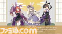 『デレステ』10周年記念ライブツアーが開催決定。大石泉、望月聖、ライラの新規ソロ曲の制作も発表【デレステ9周年記念ライブDAY2発表まとめ】
