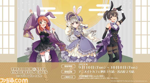 『デレステ』10周年記念ライブツアーが開催決定。大石泉、望月聖、ライラの新規ソロ曲の制作も発表【デレステ9周年記念ライブDAY2発表まとめ】