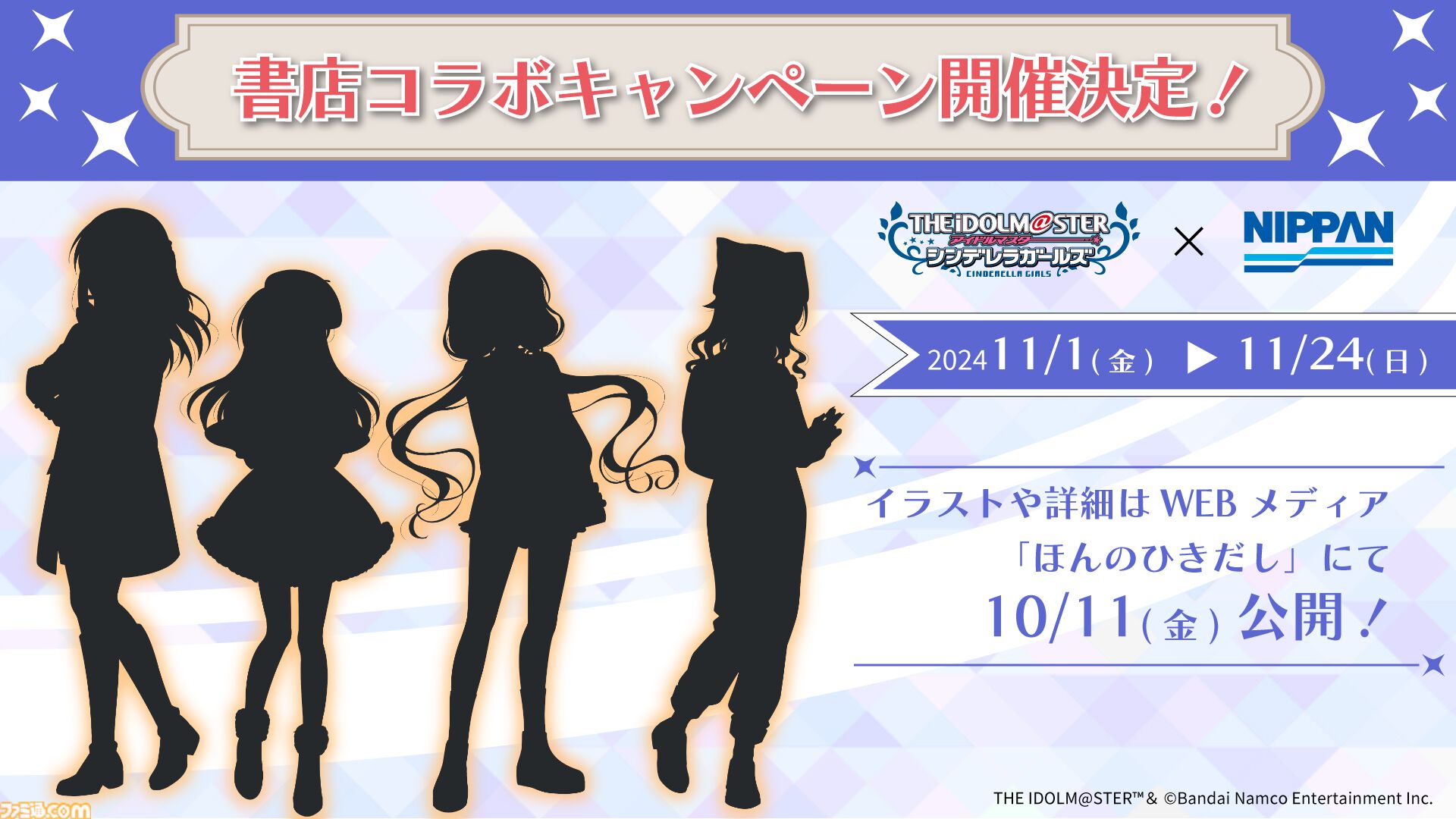 『デレステ』10周年記念ライブツアーが開催決定。大石泉、望月聖、ライラの新規ソロ曲の制作も発表【デレステ9周年記念ライブDAY2発表まとめ】