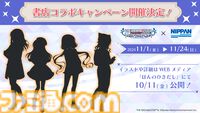 『デレステ』10周年記念ライブツアーが開催決定。大石泉、望月聖、ライラの新規ソロ曲の制作も発表【デレステ9周年記念ライブDAY2発表まとめ】