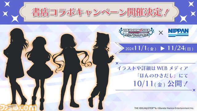 『デレステ』10周年記念ライブツアーが開催決定。大石泉、望月聖、ライラの新規ソロ曲の制作も発表【デレステ9周年記念ライブDAY2発表まとめ】