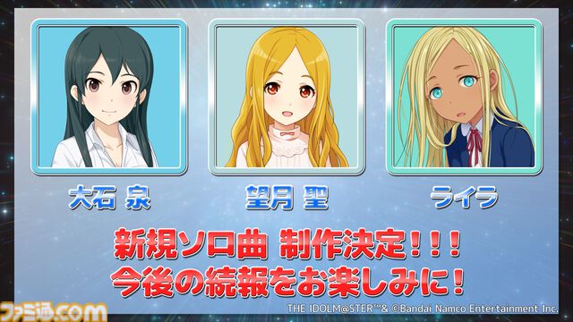 『デレステ』10周年記念ライブツアーが開催決定。大石泉、望月聖、ライラの新規ソロ曲の制作も発表【デレステ9周年記念ライブDAY2発表まとめ】
