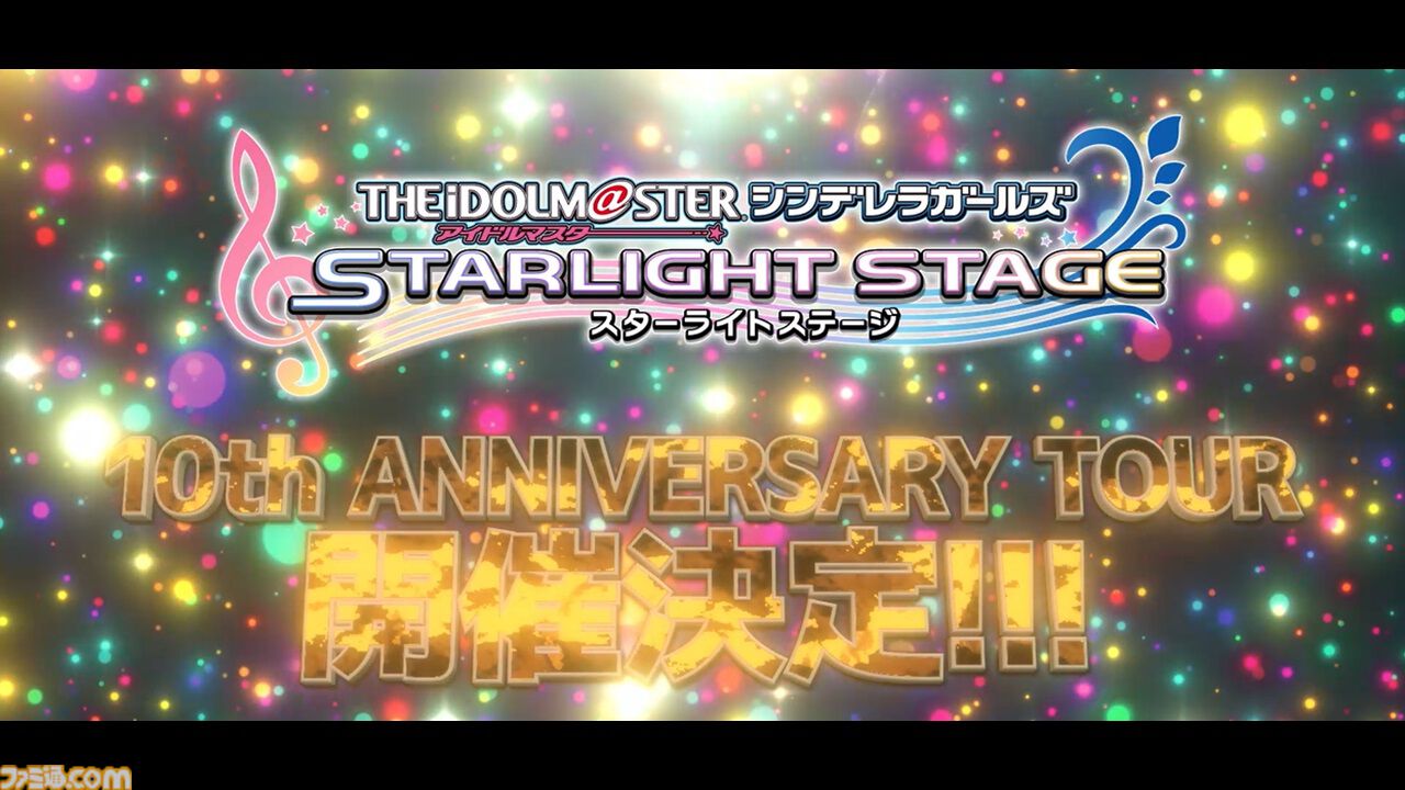 『デレステ』10周年記念ライブツアーが開催決定。大石泉、望月聖、ライラの新規ソロ曲の制作も発表【デレステ9周年記念ライブDAY2発表まとめ】