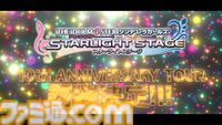 『デレステ』10周年記念ライブツアーが開催決定。大石泉、望月聖、ライラの新規ソロ曲の制作も発表【デレステ9周年記念ライブDAY2発表まとめ】