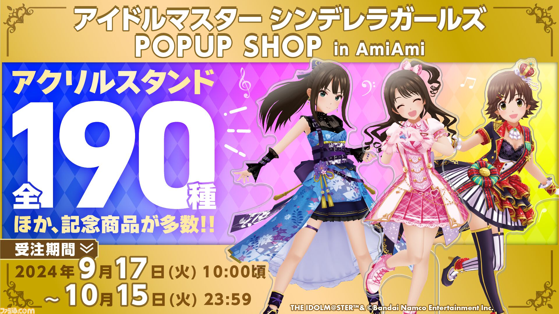 デレステ』10周年記念ライブツアーが開催決定。大石泉、望月聖、ライラの新規ソロ曲の制作も発表【デレステ9周年記念ライブDAY2発表まとめ】 |  ゲーム・エンタメ最新情報のファミ通.com