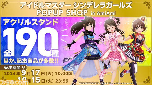 『デレステ』10周年記念ライブツアーが開催決定。大石泉、望月聖、ライラの新規ソロ曲の制作も発表【デレステ9周年記念ライブDAY2発表まとめ】
