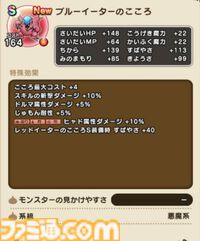 【ドラクエウォーク攻略】ブルーイーターのほこら攻略！ 守り人の“におうだち”中にアタッカーの火力を高め敵の体力を半分以上減らそう