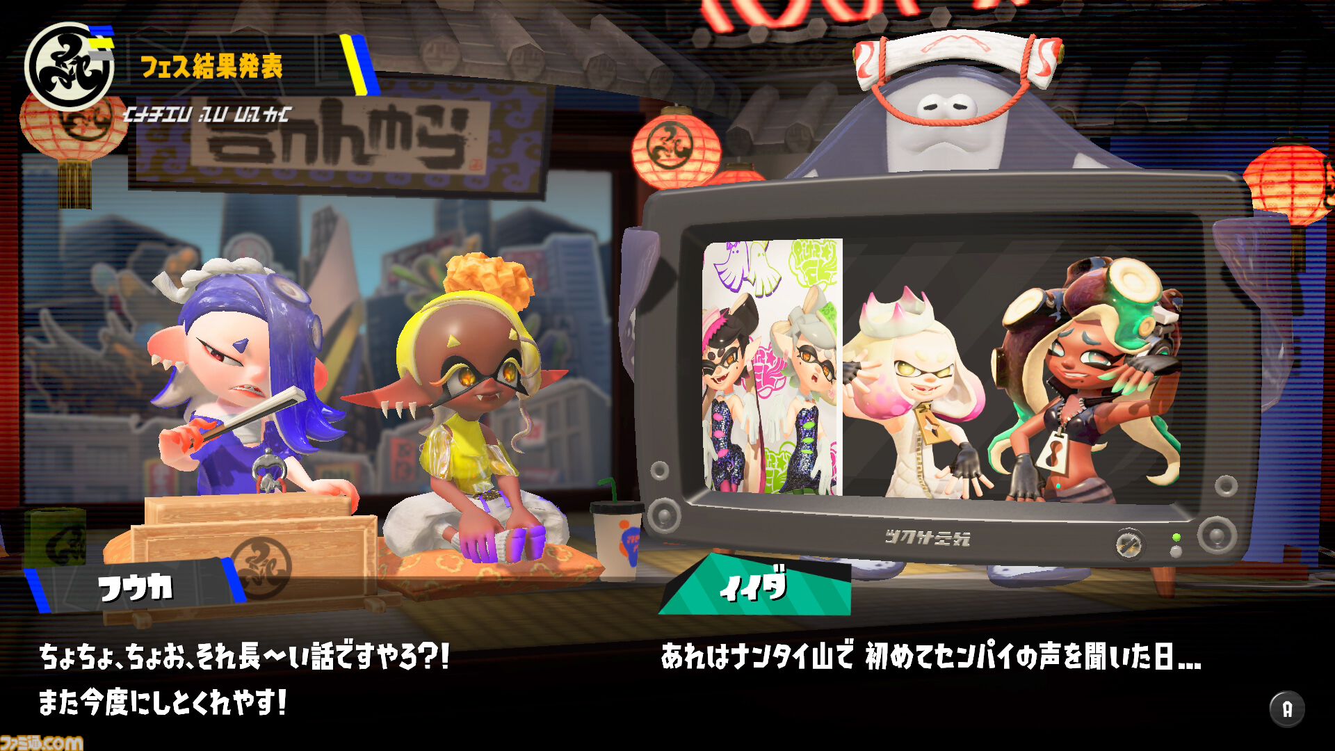 『スプラトゥーン3』グランドフェス結果発表。過去（シオカラーズ）が勝利！ 2位に現在（テンタクルズ）、3位に未来（すりみ連合）が続く。この結果が与える影響は……？