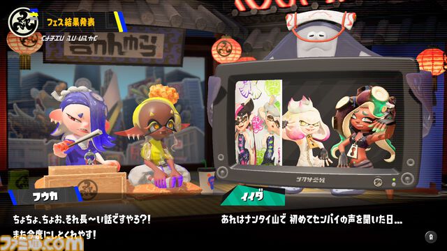 『スプラトゥーン3』グランドフェス結果発表。過去（シオカラーズ）が勝利！ 2位に現在（テンタクルズ）、3位に未来（すりみ連合）が続く。この結果が与える影響は……？