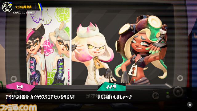 『スプラトゥーン3』グランドフェス結果発表。過去（シオカラーズ）が勝利！ 2位に現在（テンタクルズ）、3位に未来（すりみ連合）が続く。この結果が与える影響は……？