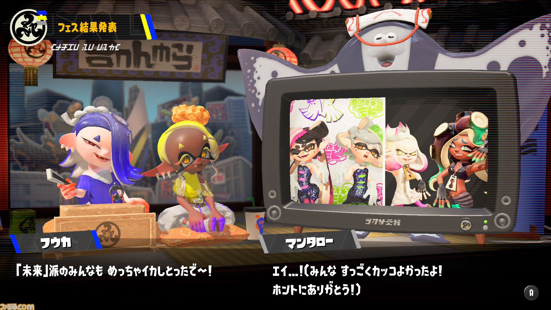 『スプラトゥーン3』グランドフェス結果発表。過去（シオカラーズ）が勝利！ 2位に現在（テンタクルズ）、3位に未来（すりみ連合）が続く。この結果が与える影響は……？