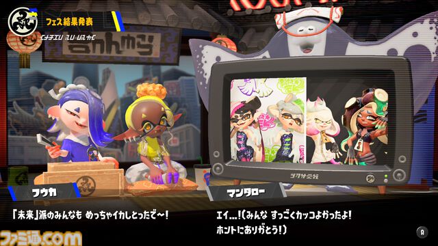 『スプラトゥーン3』グランドフェス結果発表。過去（シオカラーズ）が勝利！ 2位に現在（テンタクルズ）、3位に未来（すりみ連合）が続く。この結果が与える影響は……？