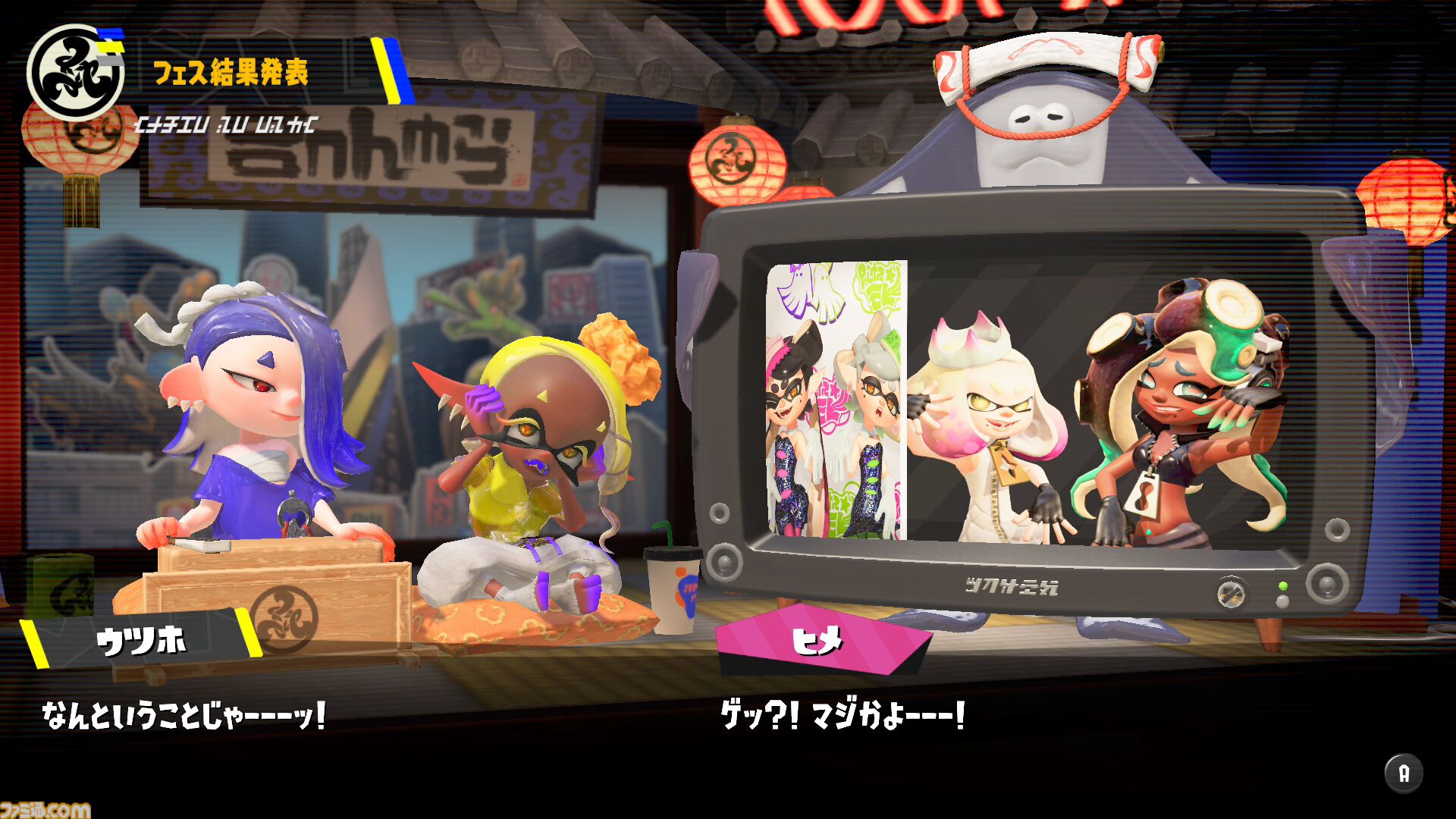 『スプラトゥーン3』グランドフェス結果発表。過去（シオカラーズ）が勝利！ 2位に現在（テンタクルズ）、3位に未来（すりみ連合）が続く。この結果が与える影響は……？