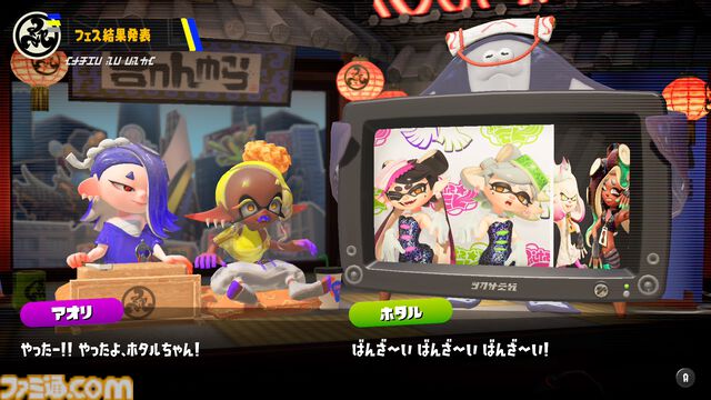 『スプラトゥーン3』グランドフェス結果発表。過去（シオカラーズ）が勝利！ 2位に現在（テンタクルズ）、3位に未来（すりみ連合）が続く。この結果が与える影響は……？