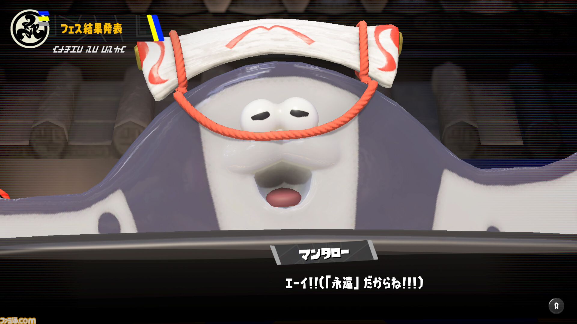 『スプラトゥーン3』グランドフェス結果発表。過去（シオカラーズ）が勝利！ 2位に現在（テンタクルズ）、3位に未来（すりみ連合）が続く。この結果が与える影響は……？