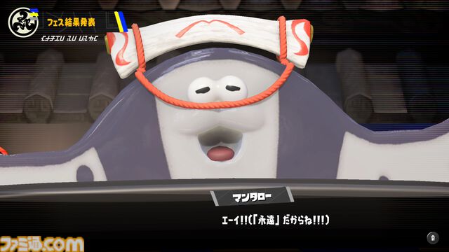 『スプラトゥーン3』グランドフェス結果発表。過去（シオカラーズ）が勝利！ 2位に現在（テンタクルズ）、3位に未来（すりみ連合）が続く。この結果が与える影響は……？