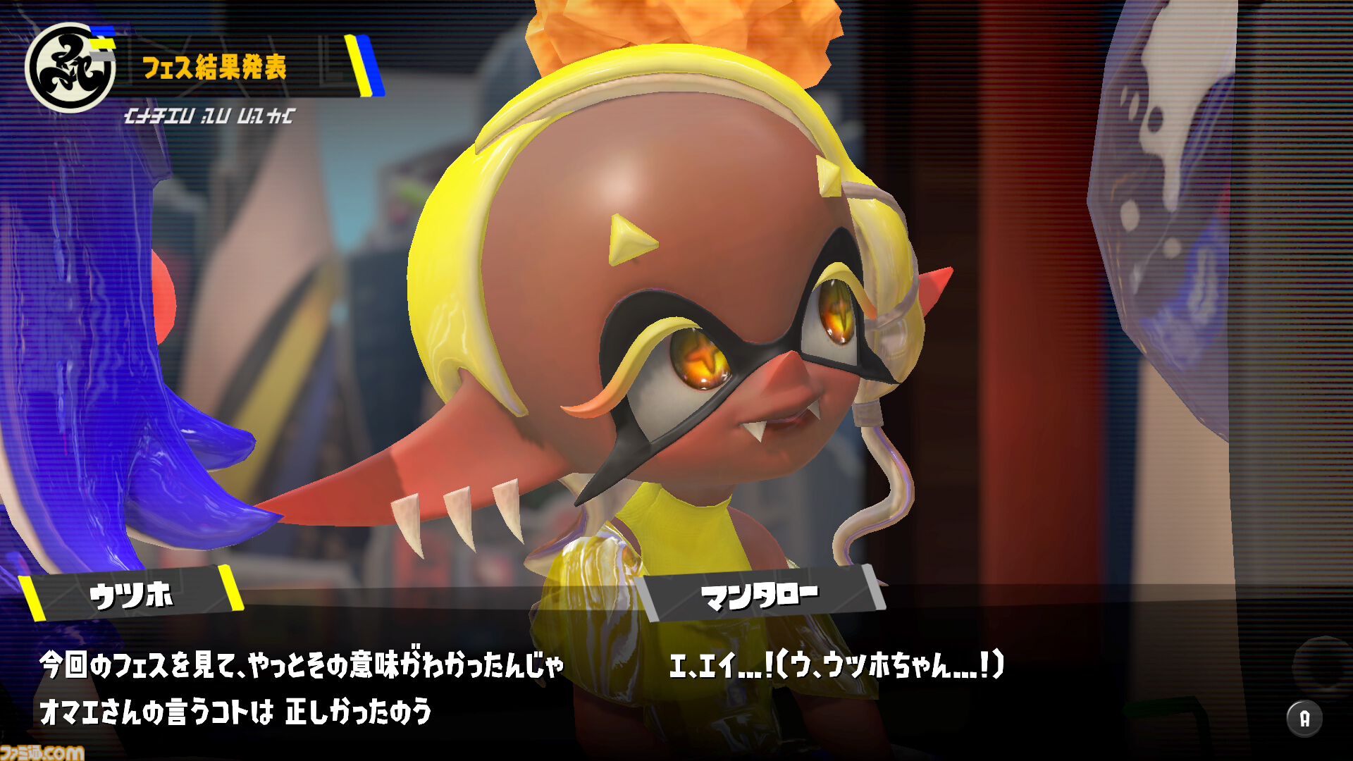 『スプラトゥーン3』グランドフェス結果発表。過去（シオカラーズ）が勝利！ 2位に現在（テンタクルズ）、3位に未来（すりみ連合）が続く。この結果が与える影響は……？