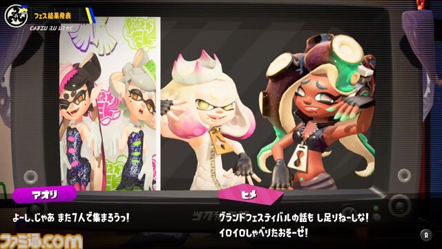 『スプラトゥーン3』グランドフェス結果発表。過去（シオカラーズ）が勝利！ 2位に現在（テンタクルズ）、3位に未来（すりみ連合）が続く。この結果が与える影響は……？