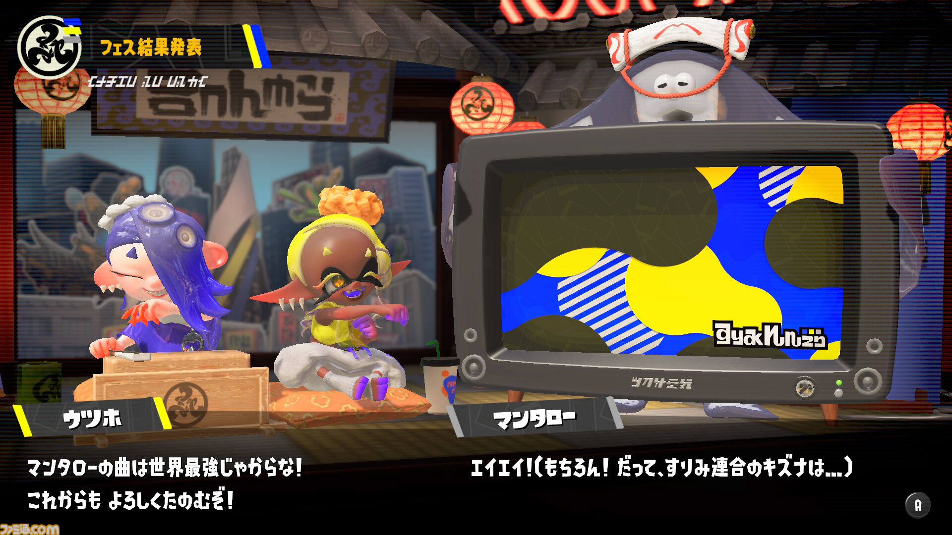 『スプラトゥーン3』グランドフェス結果発表。過去（シオカラーズ）が勝利！ 2位に現在（テンタクルズ）、3位に未来（すりみ連合）が続く。この結果が与える影響は……？