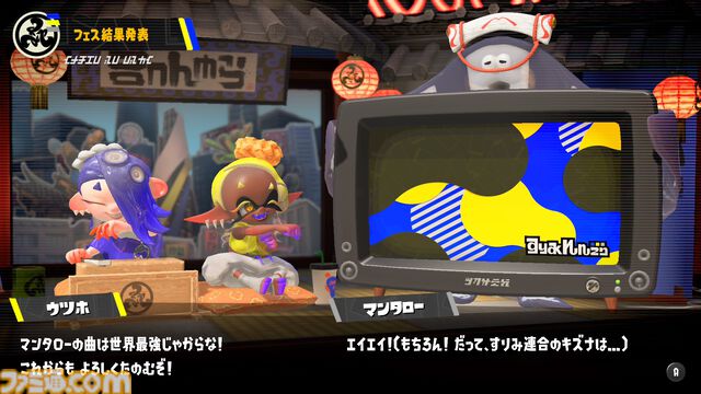 『スプラトゥーン3』グランドフェス結果発表。過去（シオカラーズ）が勝利！ 2位に現在（テンタクルズ）、3位に未来（すりみ連合）が続く。この結果が与える影響は……？