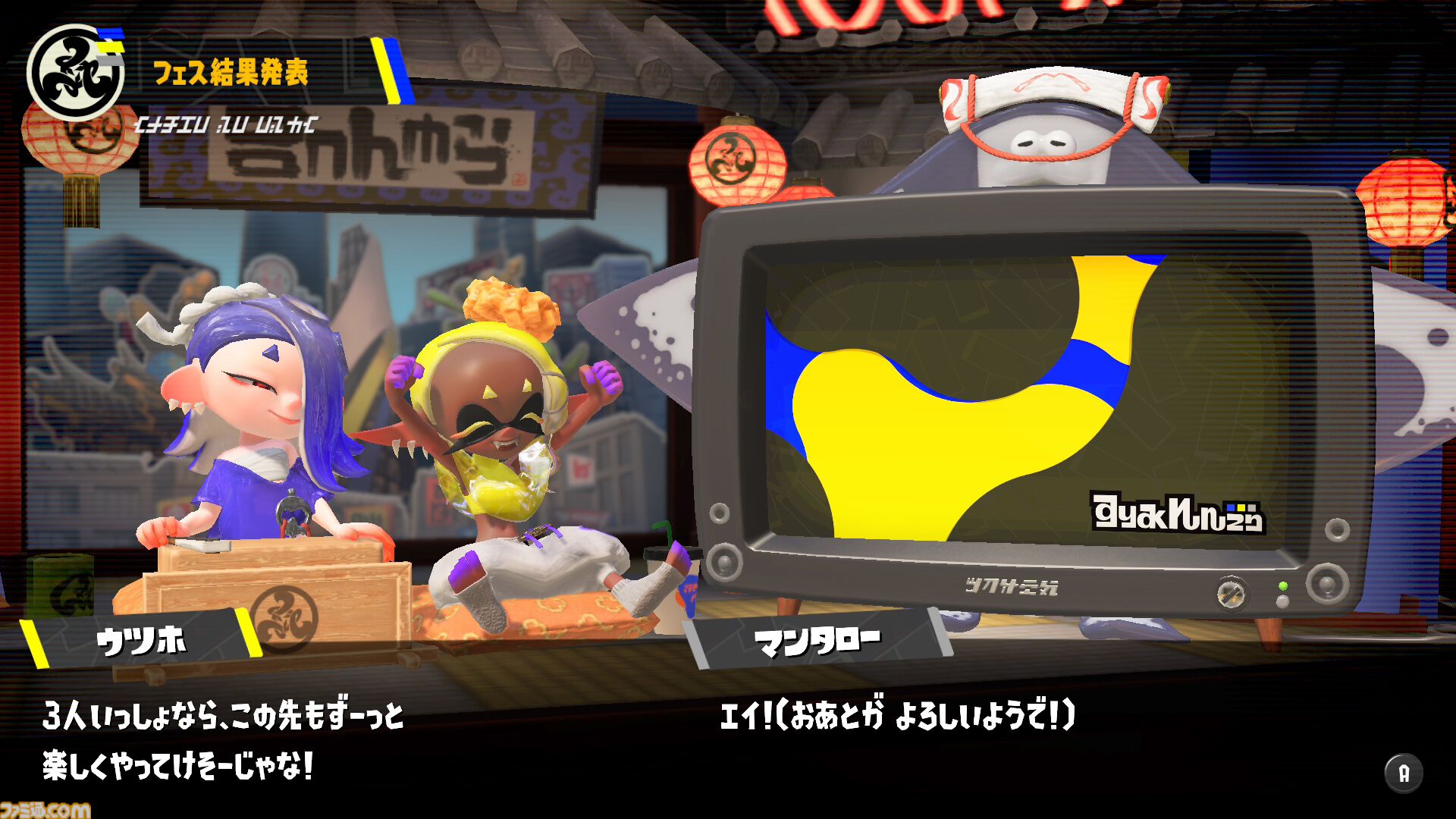 画像ページ (1/29) 『スプラトゥーン3』グランドフェス結果発表。過去（シオカラーズ）が勝利！  2位に現在（テンタクルズ）、3位に未来（すりみ連合）が続く。この結果が与える影響は……？ | ゲーム・エンタメ最新情報のファミ通.com