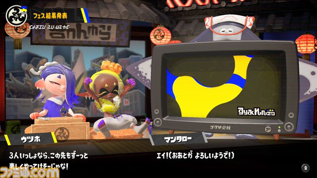 『スプラトゥーン3』グランドフェス結果発表。過去（シオカラーズ）が勝利！ 2位に現在（テンタクルズ）、3位に未来（すりみ連合）が続く。この結果が与える影響は……？