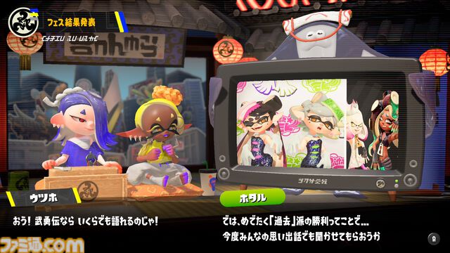 『スプラトゥーン3』グランドフェス結果発表。過去（シオカラーズ）が勝利！ 2位に現在（テンタクルズ）、3位に未来（すりみ連合）が続く。この結果が与える影響は……？