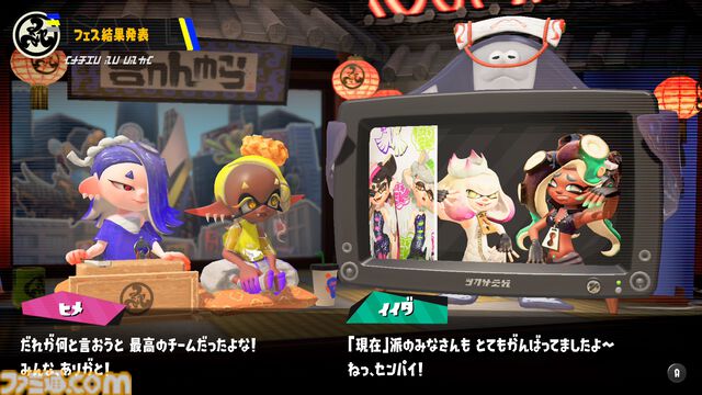 『スプラトゥーン3』グランドフェス結果発表。過去（シオカラーズ）が勝利！ 2位に現在（テンタクルズ）、3位に未来（すりみ連合）が続く。この結果が与える影響は……？