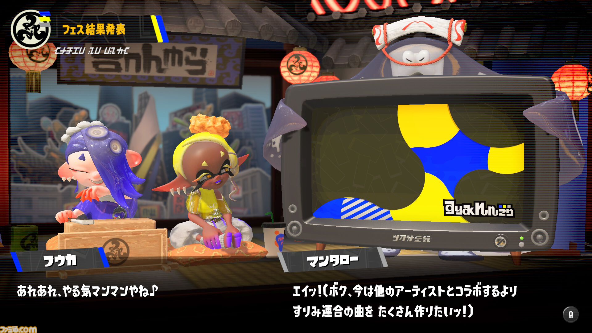 『スプラトゥーン3』グランドフェス結果発表。過去（シオカラーズ）が勝利！ 2位に現在（テンタクルズ）、3位に未来（すりみ連合）が続く。この結果が与える影響は……？