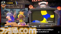 『スプラトゥーン3』グランドフェス結果発表。過去（シオカラーズ）が勝利！ 2位に現在（テンタクルズ）、3位に未来（すりみ連合）が続く。この結果が与える影響は……？