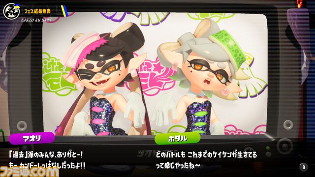 『スプラトゥーン3』グランドフェス結果発表。過去（シオカラーズ）が勝利！ 2位に現在（テンタクルズ）、3位に未来（すりみ連合）が続く。この結果が与える影響は……？