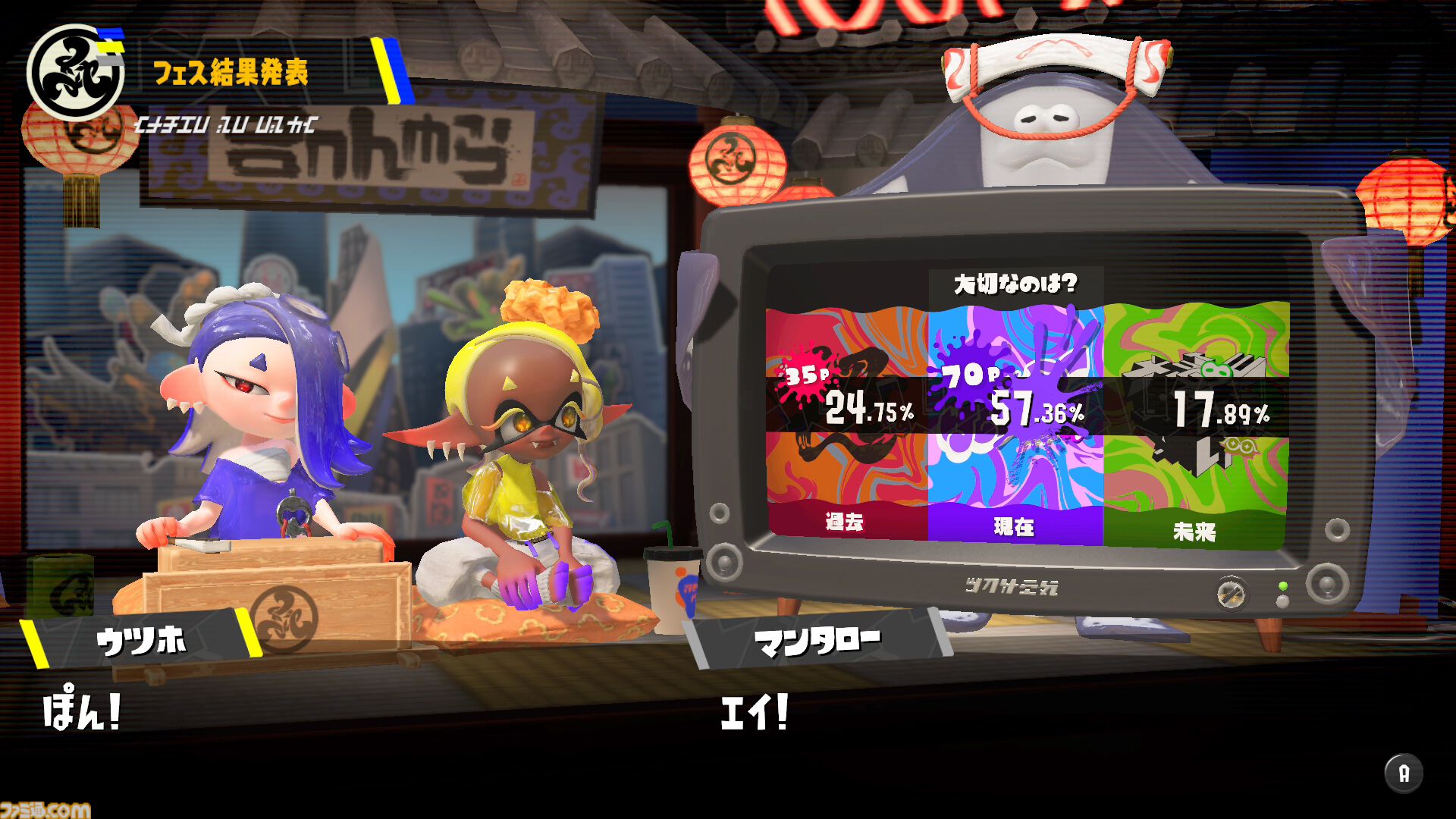 『スプラトゥーン3』グランドフェス結果発表。過去（シオカラーズ）が勝利！ 2位に現在（テンタクルズ）、3位に未来（すりみ連合）が続く。この結果が与える影響は……？