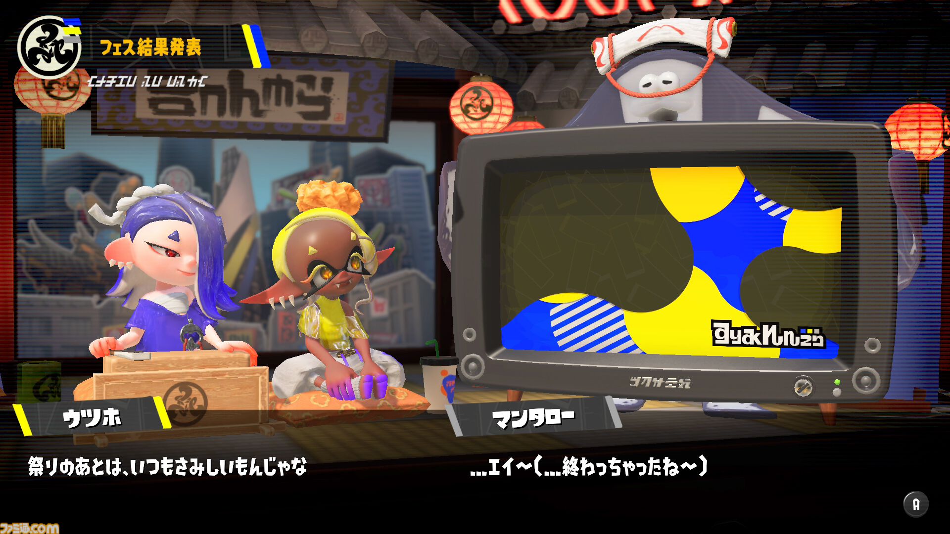 『スプラトゥーン3』グランドフェス結果発表。過去（シオカラーズ）が勝利！ 2位に現在（テンタクルズ）、3位に未来（すりみ連合）が続く。この結果が与える影響は……？