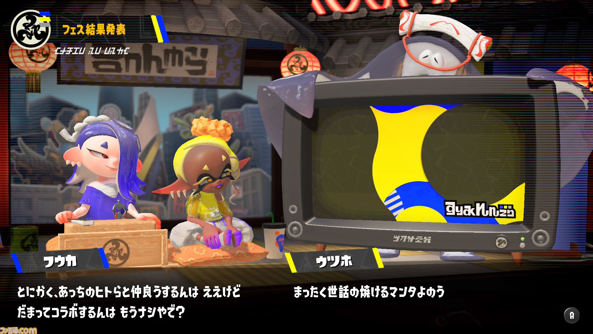 『スプラトゥーン3』グランドフェス結果発表。過去（シオカラーズ）が勝利！ 2位に現在（テンタクルズ）、3位に未来（すりみ連合）が続く。この結果が与える影響は……？