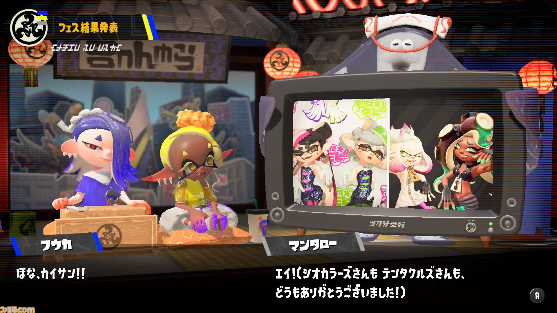 『スプラトゥーン3』グランドフェス結果発表。過去（シオカラーズ）が勝利！ 2位に現在（テンタクルズ）、3位に未来（すりみ連合）が続く。この結果が与える影響は……？