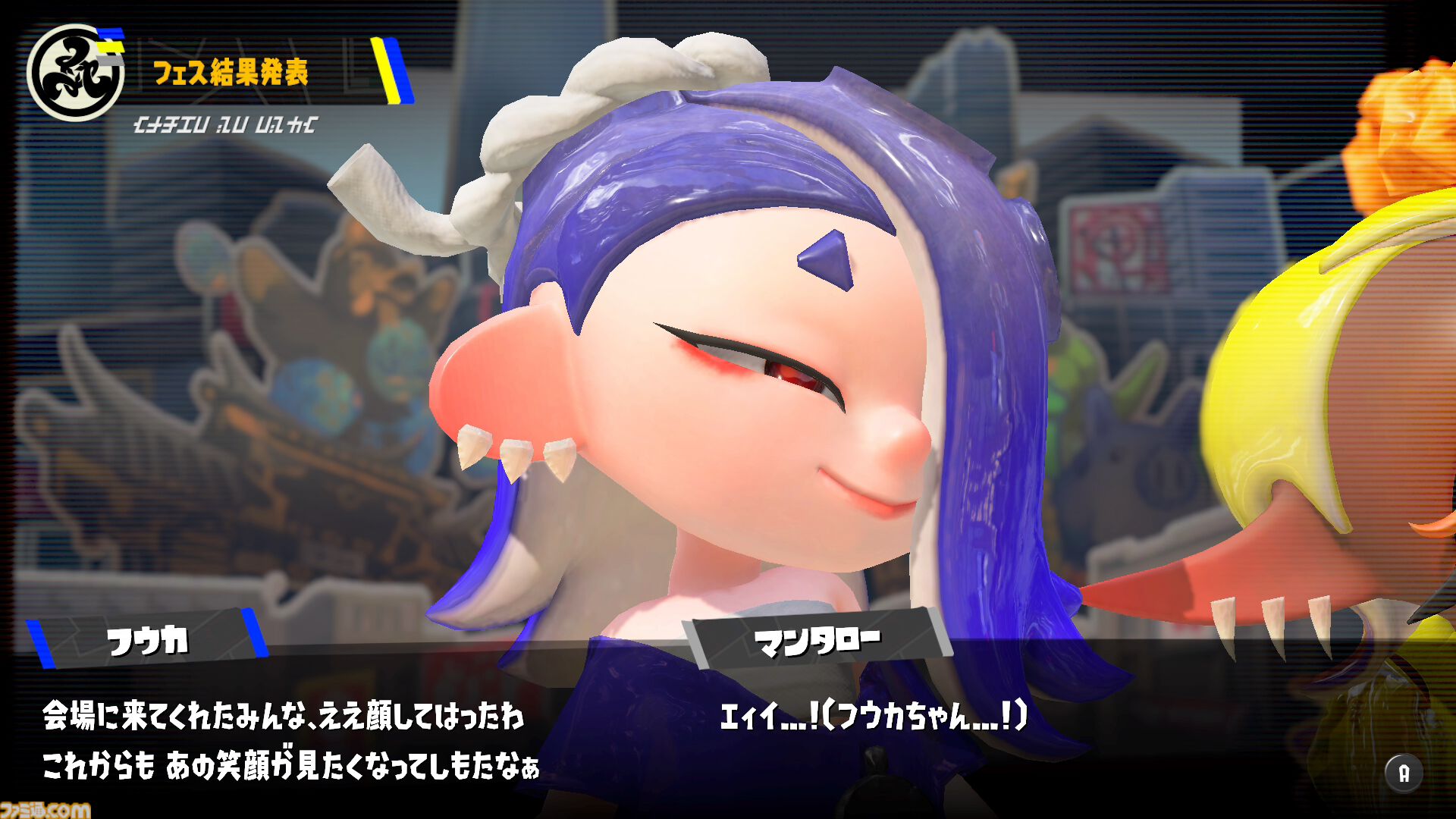 『スプラトゥーン3』グランドフェス結果発表。過去（シオカラーズ）が勝利！ 2位に現在（テンタクルズ）、3位に未来（すりみ連合）が続く。この結果が与える影響は……？
