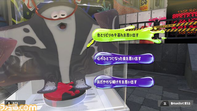 『スプラトゥーン3』グランドフェスティバル会場への行き方。amiiboを使えば、あのフェス会場で思い出の曲、演出がいつでも楽しめる！