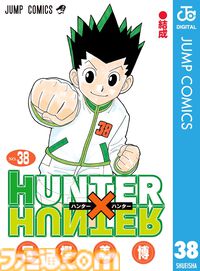 Kindleで新刊マンガがお買い得。『魔入間』『弱虫ペダル』が41%ポイント、『H×H』『黄泉のツガイ』が23%ポイント還元