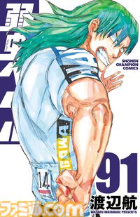 Kindleで新刊マンガがお買い得。『魔入間』『弱虫ペダル』が41%ポイント、『H×H』『黄泉のツガイ』が23%ポイント還元