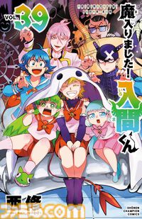 Kindleで新刊マンガがお買い得。『魔入間』『弱虫ペダル』が41%ポイント、『H×H』『黄泉のツガイ』が23%ポイント還元