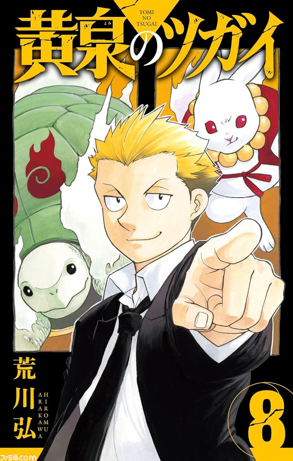 【全巻初版未開封】 A 黄泉のツガイ 1巻〜10巻【TSUTAYA・先着順特典】 全巻初版未開封】 A 黄泉のツガイ 1巻〜10巻【TSUTAYA・先着順