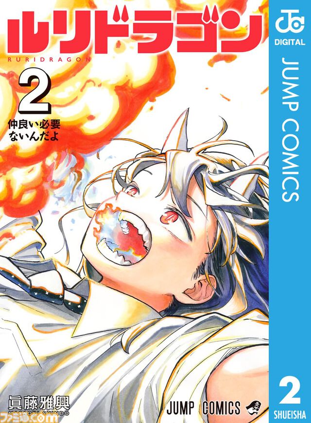 Kindleで新刊マンガがお買い得。『魔入間』『弱虫ペダル』が41%ポイント、『H×H』『黄泉のツガイ』が23%ポイント還元